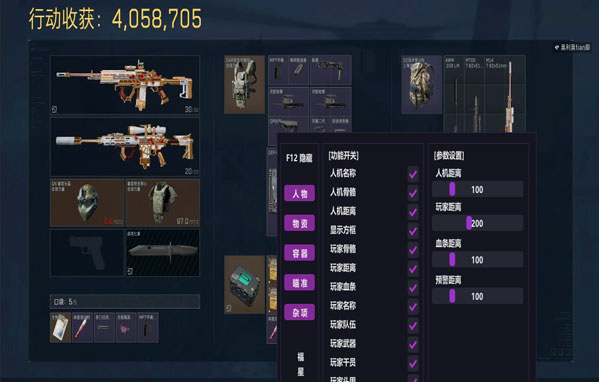 三角洲辅助漂软件效果